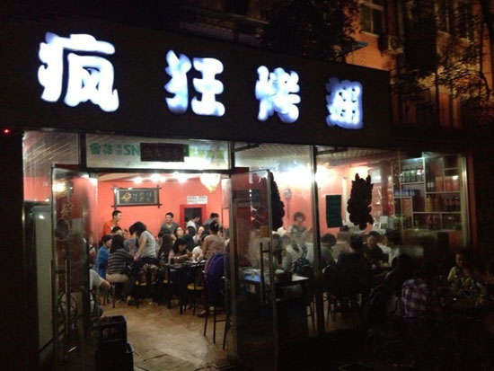 乳山串串店加盟
