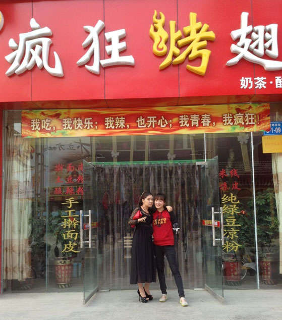 乳山烤羊肉串