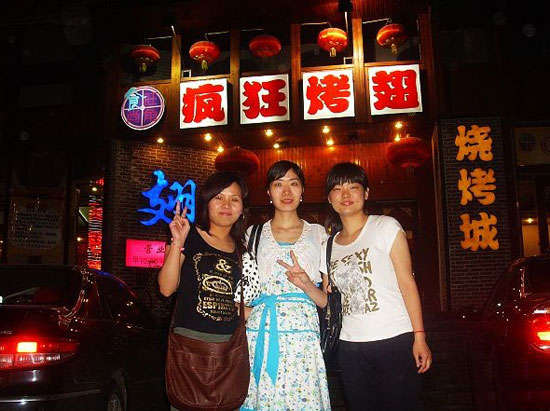 乳山烤翅吧